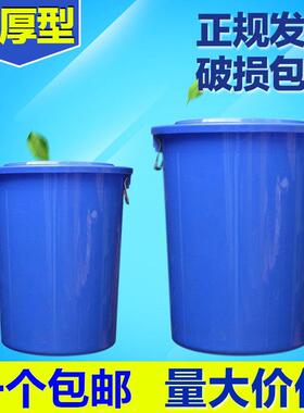 包邮白色 蓝色 圆形塑料 加厚大垃圾桶60L 100L 160L升圆形大水桶