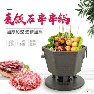 毛肚涮锅砂锅串串锅酒精炉涮涮锅个人小火锅商用涮肚锅聚点串吧