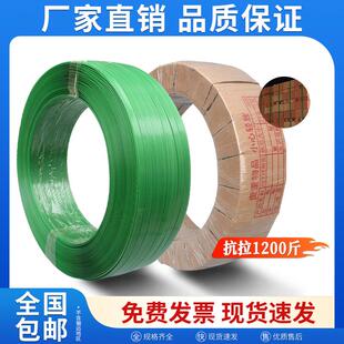 比硕1608塑钢带打包带PET塑钢带机用打包带编织带1910塑钢打包带