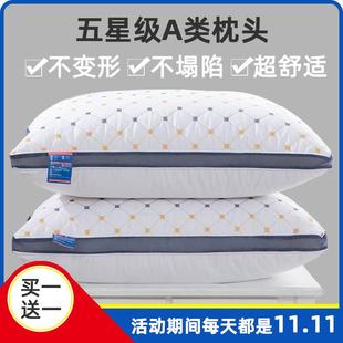 枕头高枕不塌高枕头不塌陷不变形超柔助眠枕家用枕芯真空压缩一对