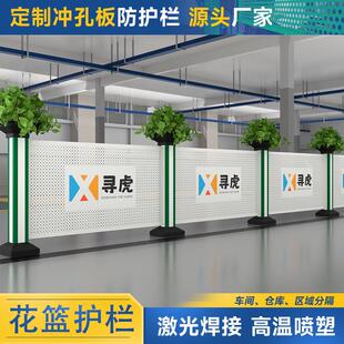 新款花篮车间仓库隔离网工厂设备加厚冲孔板围挡户外隔断围挡栅栏