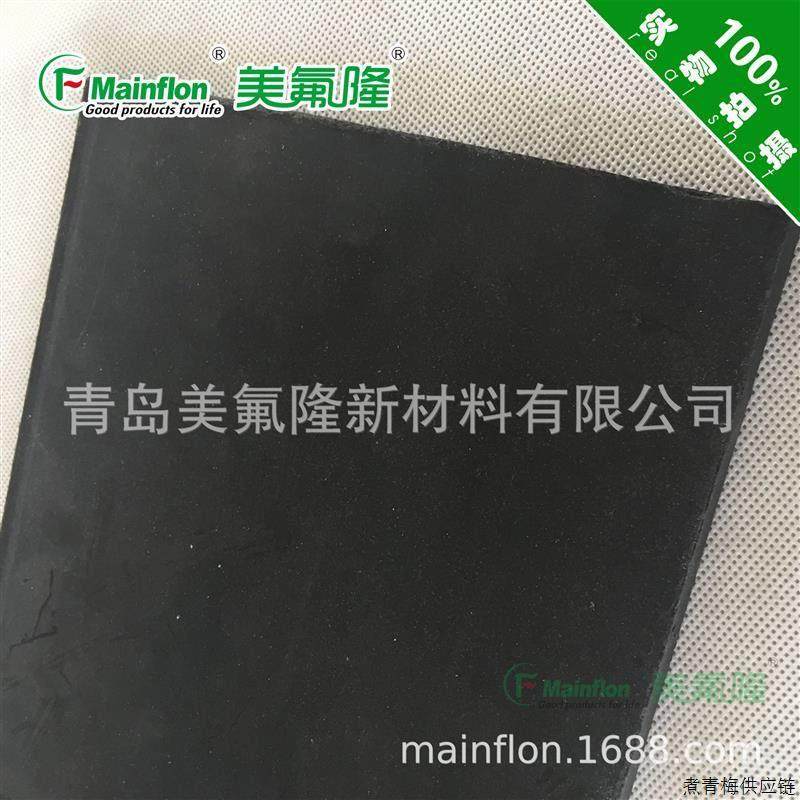 聚四氟乙烯碳纤维板 PTFE碳纤板材 工业用塑胶板材 耐高温碳纤维,橡塑材料及制品,聚四氟乙烯板,淘宝优惠券,粉丝福利购,淘宝优惠卷