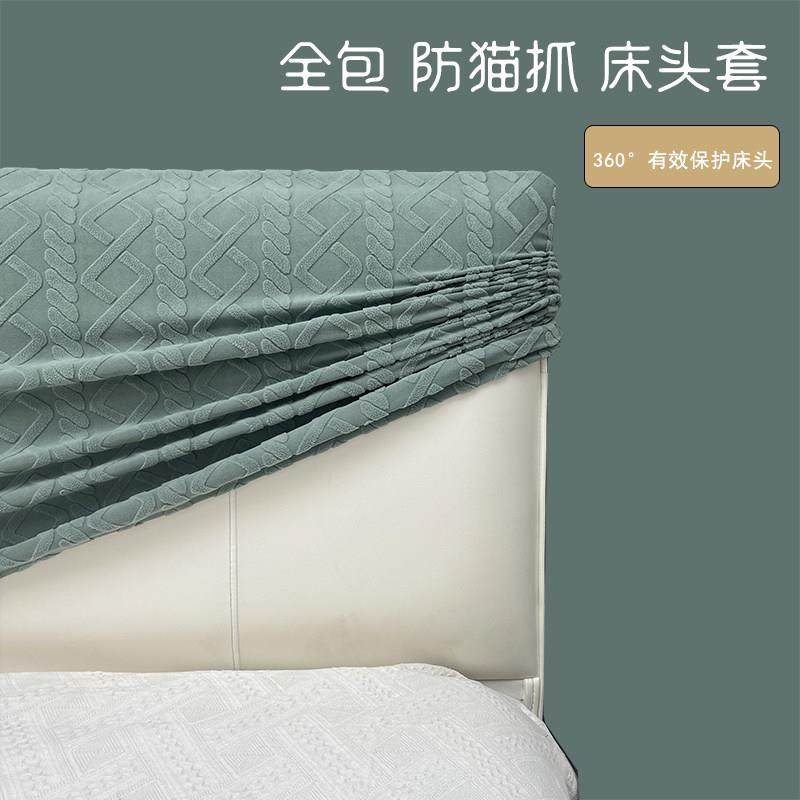 2023新款塔芙绒提花床头罩套全包弹力布艺皮床实木板床保护套防尘,居家布艺,床头罩,淘宝优惠券,粉丝福利购,淘宝优惠卷