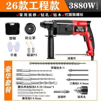 新品新品欧约f轻型电锤钻电镐电钻小型家用大功率冲击钻工业级混