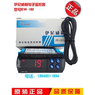 Ewelly Ew-183加热和冷却全自动温度控制器数字数显温度控制器温
