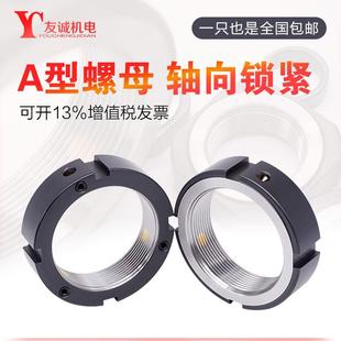 轴向精密锁紧圆螺母机械丝杆轴承螺帽止退并帽AM40/M45/M50/M60