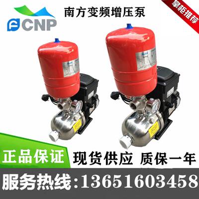 杭州南方CHL2-4-8变频增压泵不锈钢卧式离心水泵全自动恒压供水泵