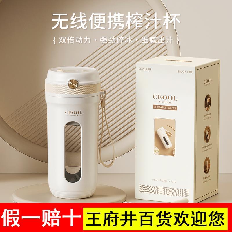总裁小姐便携式榨汁杯多功能小型榨汁机迷你水果做果汁碎冰料理机