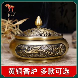 李杜铜香炉三足盘香线香炉檀香炉居家客厅书桌创意摆件礼品