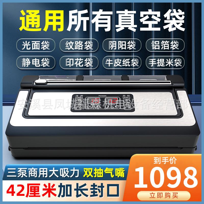 安森真空封口机全自动商用家用档口店面保鲜食品干湿不挑袋包装机