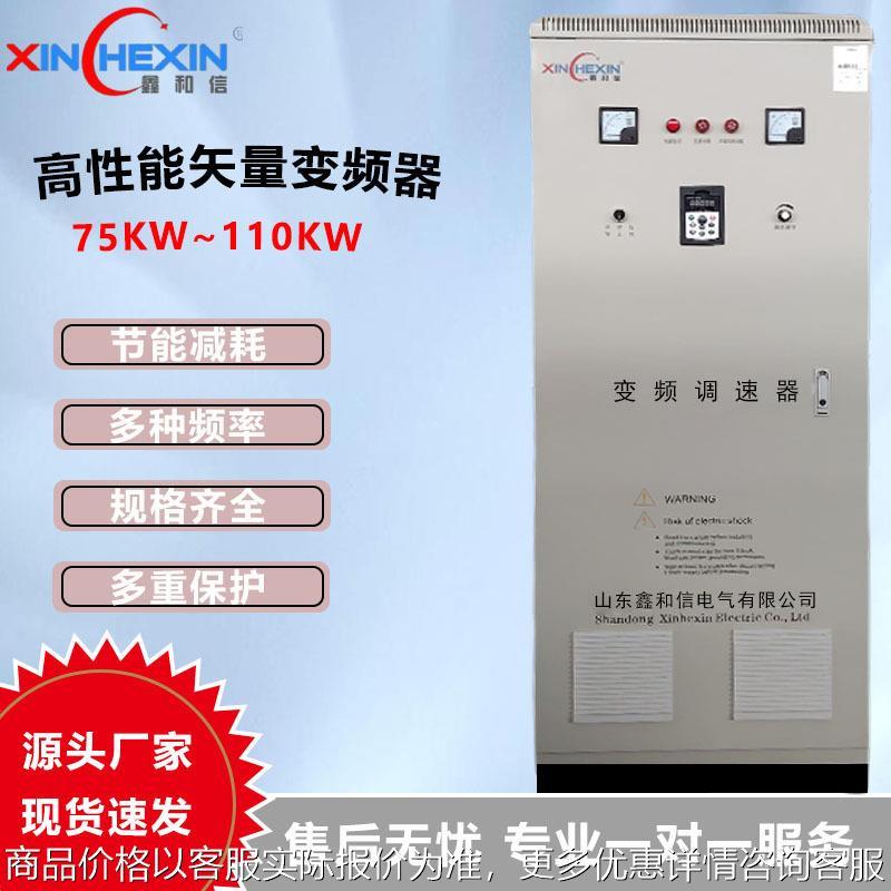 恒压供水柜变频器配电柜室内动力柜低压成套配电控制柜75kw~110kw