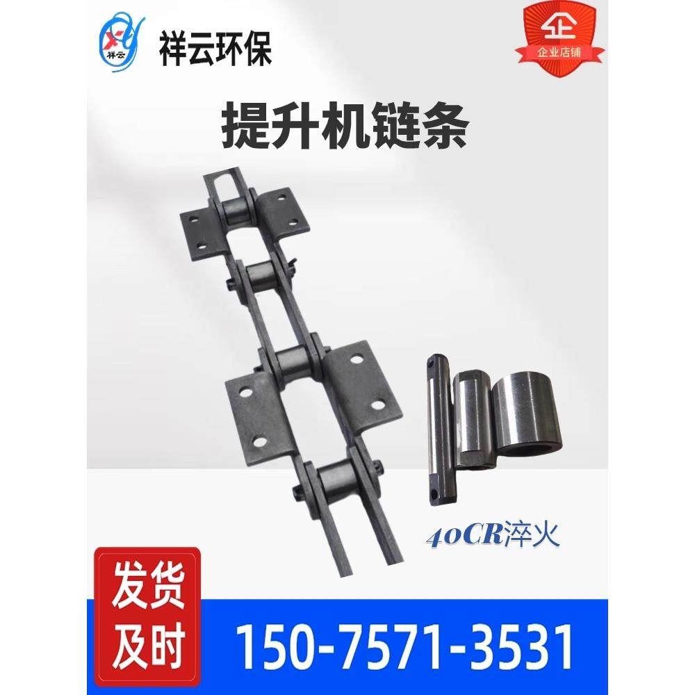 NE斗式提升机链条 垂直输送机锰钢板链 上料机料斗提升链