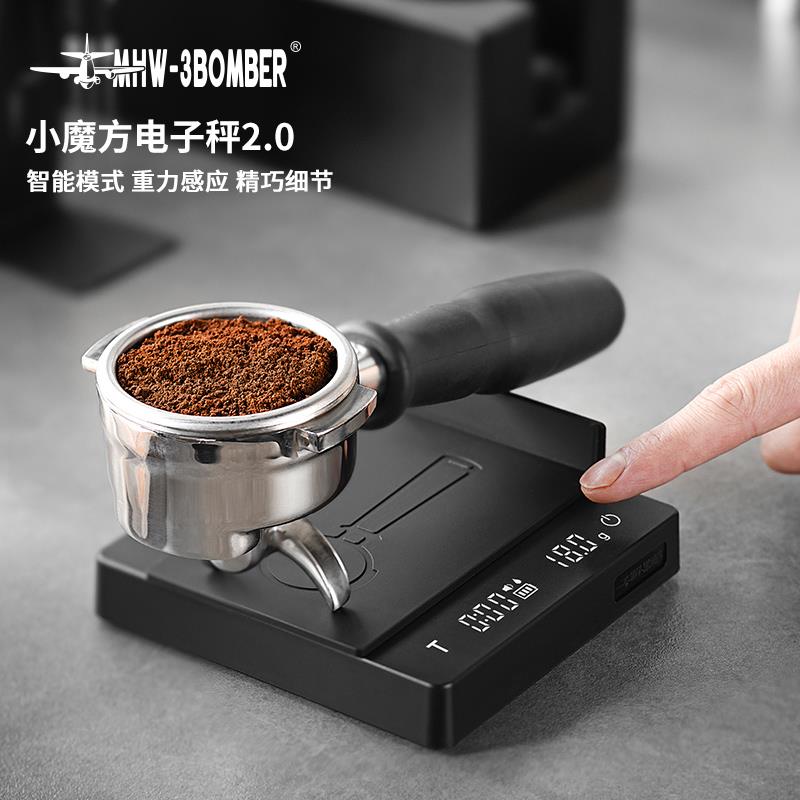 MHW-3BOMBER轰炸机计时秤小魔方2.0 意式手冲咖啡电子秤 专用称重