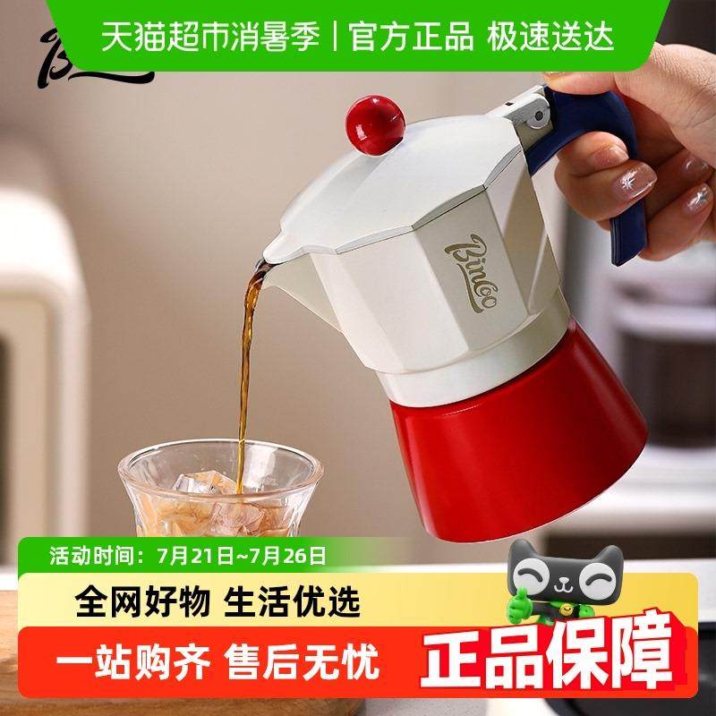 Bin Coo咖啡摩卡壶家用意式煮咖啡壶浓缩萃取电热炉咖啡壶套装
