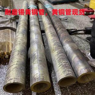 H62H59高力黄铜黄铜板黄铜棒国标定制锡黄铜黄铜套黄铜管铅黄铜