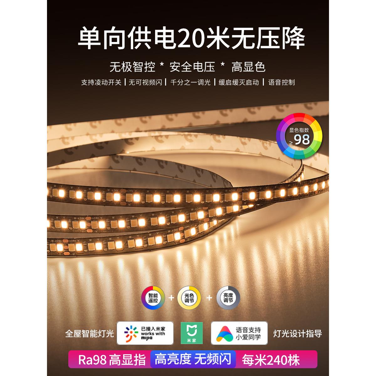 智能LED灯带语音控制调光客厅卧室天花吊顶酒柜线型灯已接入米app