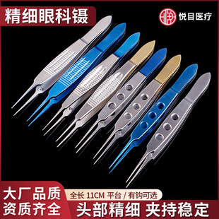 双眼皮眼科镊子脂肪镊有齿平台美容整形拆线镊整形镊眼科显微镊