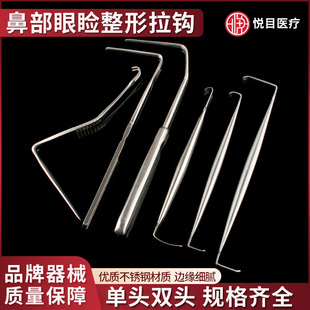 鼻部整形拉钩L型直角拉勾下颌角双头拉勾眼睑眼袋功能鼻深部拉钩