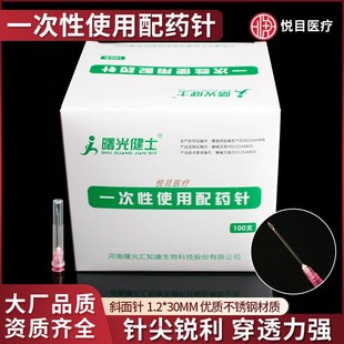 一次性灭菌破口器1.2*30mm埋线破口针面部大V线雕鼻开口针破口针