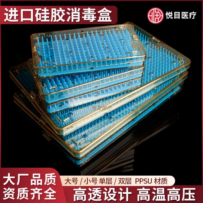 宿科沃PPSU显微器械消毒盒图片