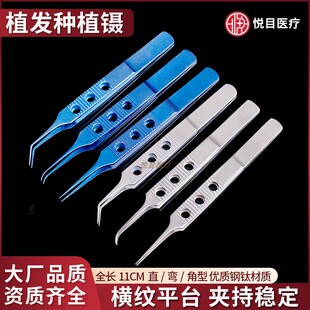 植发镊种植镊毛发移植器械毛囊提取镊子发际线分离镊头发种植工具