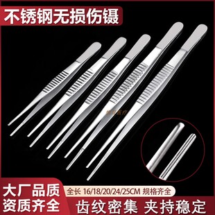 医用镊手术器械组织镊无损伤镊无创外科美容整形镊子显微镊16/18