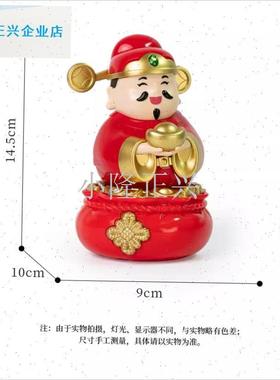 潮Q版福袋d招财财神爷太阳能桌面摆件商铺开 业办公汽车家居喜庆-