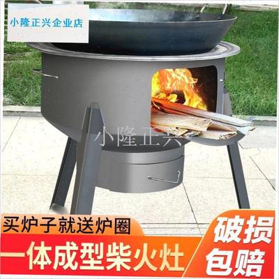 国品质大号柴火炉灶农村柴火w灶新款2023款家用烧柴大锅灶台加厚-