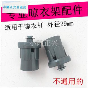 降晾衣架晒被杆下杆堵头电动四杆管帽管L夹封头阳台衣架三杆配件-