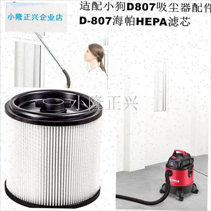 款小狗吸尘器配件 D-80t7滤芯海帕过滤器桶式HEPA过滤网滤芯挡灰-