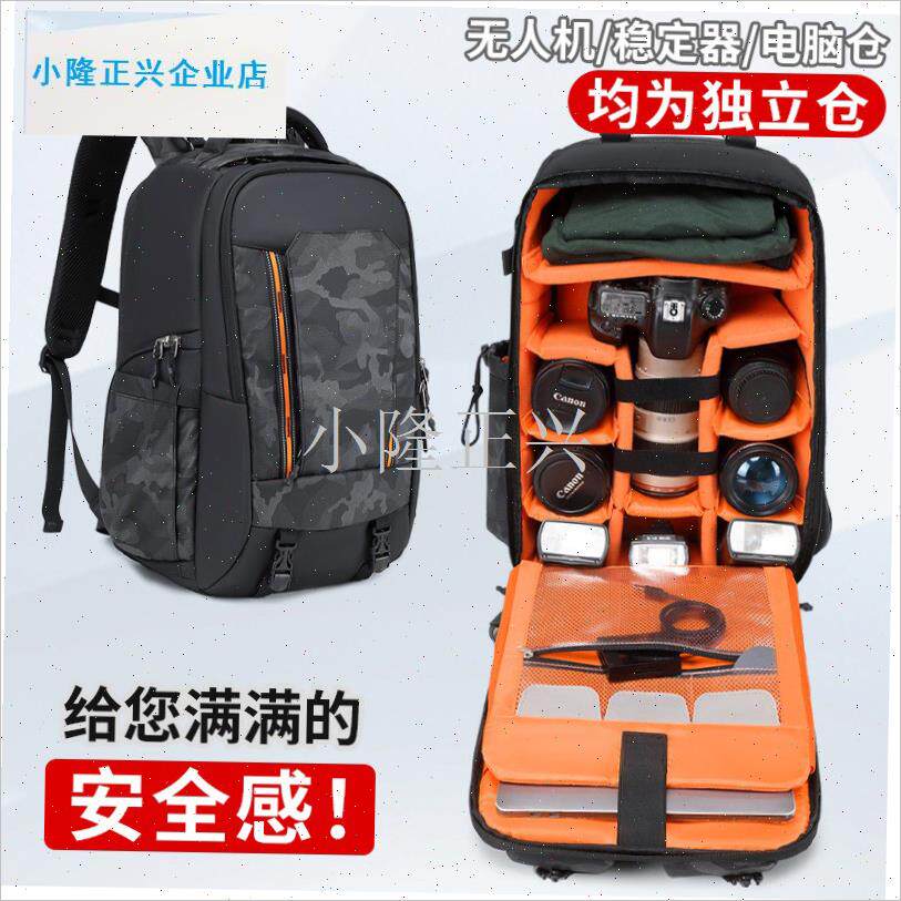 业摄影单反相机无人机一体包男大D容量多功能稳定器佳能双肩背包-