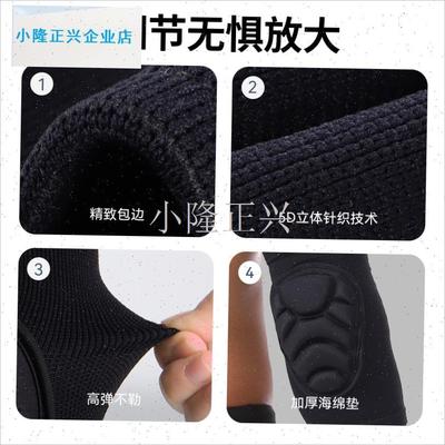 球护肘防摔救球守门员运动防撞舞蹈滑雪比赛救球女X平板支撑加厚-