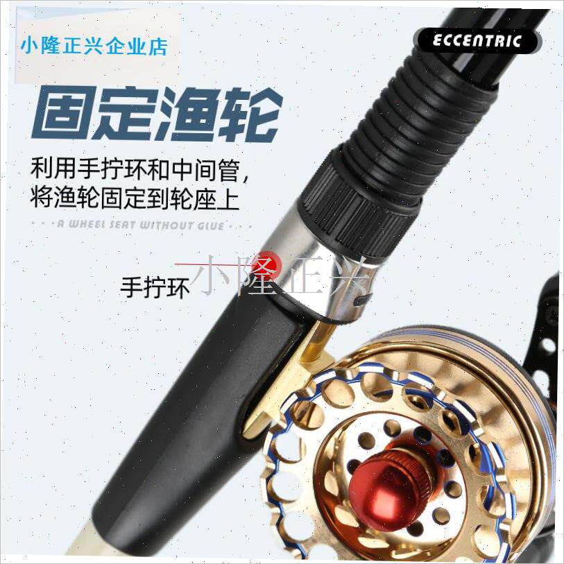 款管式鱼竿轮座渔轮卡座管状粘接轮子路亚海Q竿矶竿固定卡子改装-