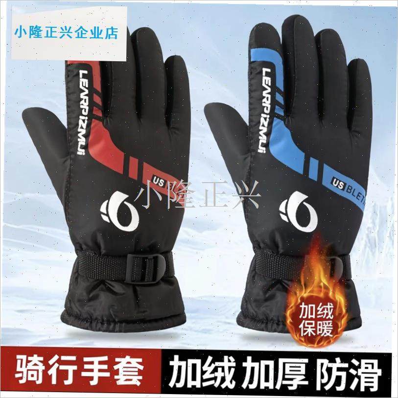 季户外骑行摩托车保暖手套电动电瓶车把套加Q绒加厚防风防雨防寒-