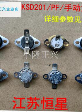 1/11 T1/33 kKSD201/PF 手动复位 87度--- 170度- 180度 温控器-