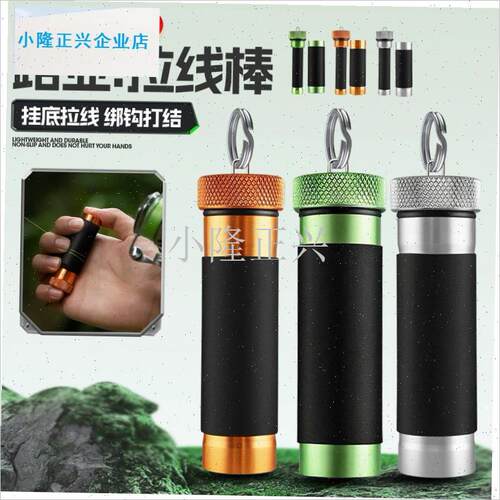亚双棒拉线器gt结拉线棒路亚海z钓鱼线PE线前导线挂底防滑拉力棒-