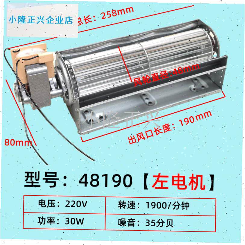 20v横流贯流风机轴流排风扇消毒E柜机箱散热暖风机箱配件离心换-