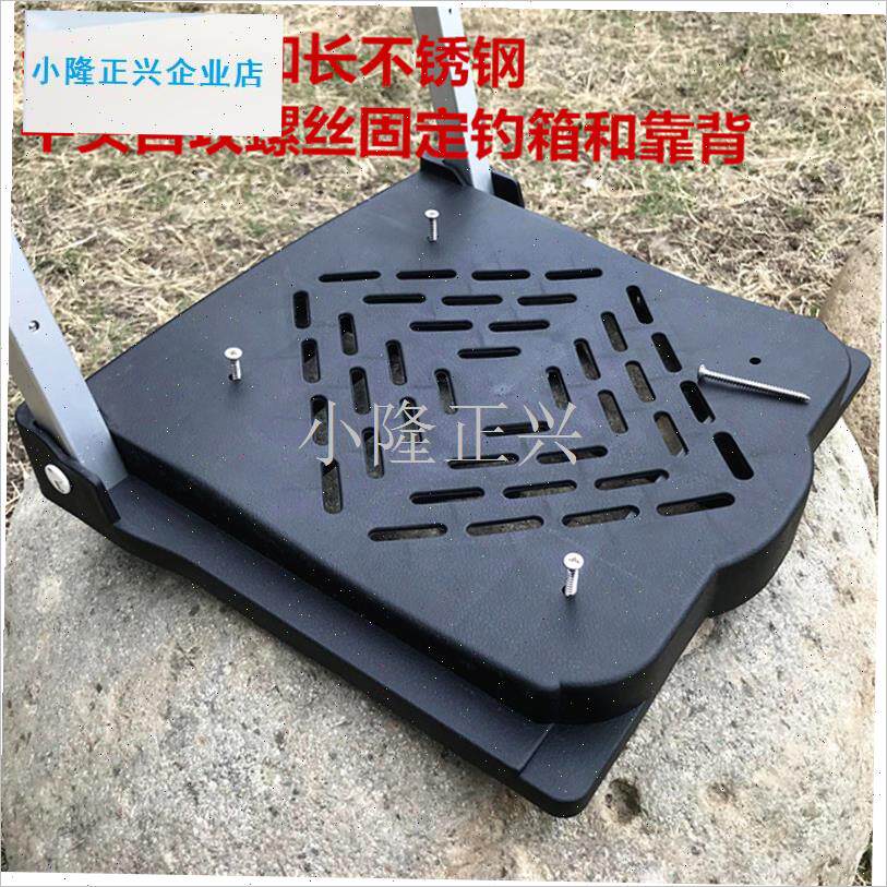箱靠背加装座g椅坐垫坐凳配件钓鱼箱折叠靠钓具尺寸合适均可使用-