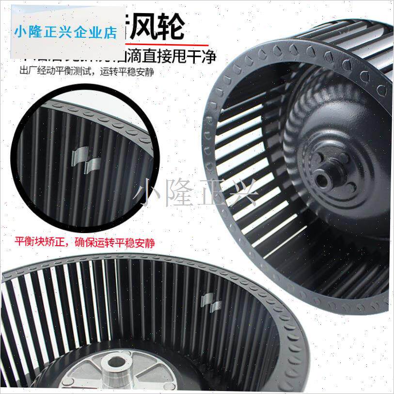 房抽油烟机风轮叶轮配件大全家用集成灶大风力双U风轮涡轮通用型-