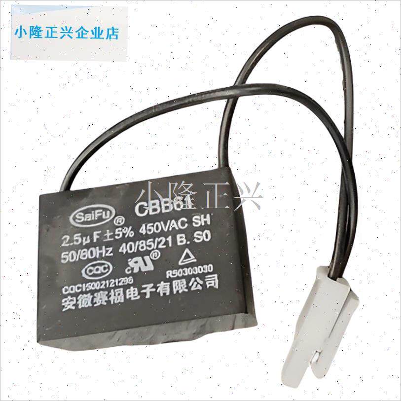 用方太油烟机电容配件JX05/JX06/JXC09/JX10/JX17电机205UF电容-