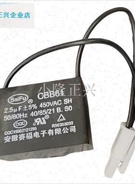 用方太油烟机电容配件JX05/JX06/JXC09/JX10/JX17电机205UF电容-