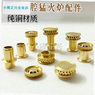 火炉分火头九头小火盖火心u配件9头7枪喷嘴燃气灶煤气灶火头配件-