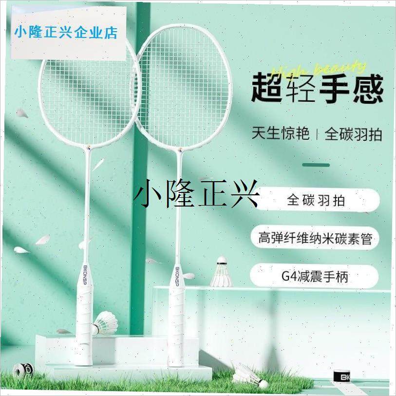 羽毛球拍专d业比赛专用羽毛球拍套袋钛合金耐打高弹娱乐训练双拍l