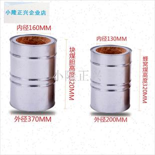 村烤火炉煤d胆烧煤炉子内胆胆芯蜂窝煤胆取暖炉子块煤胆配件炉芯-