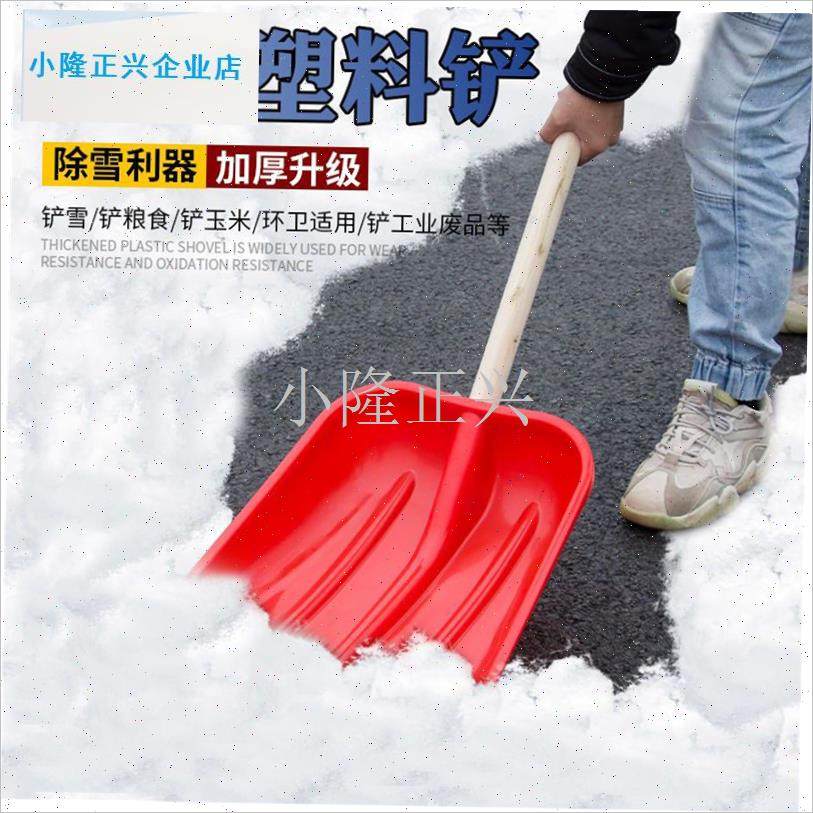 料铲子加厚钢化户外锹掀清w雪工具冬天推铲板家用加宽除雪铲神器-,农机/农具/农膜,锨,淘宝优惠券,粉丝福利购,淘宝优惠卷