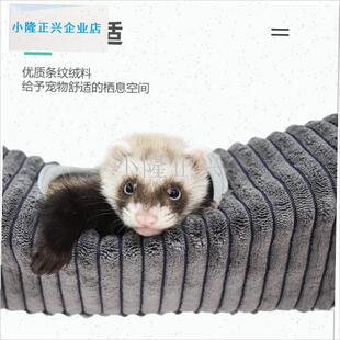 物雪貂玩具隧道吊床有趣好玩小宠隧道吊M床娱乐设施仓鼠宠物貂-