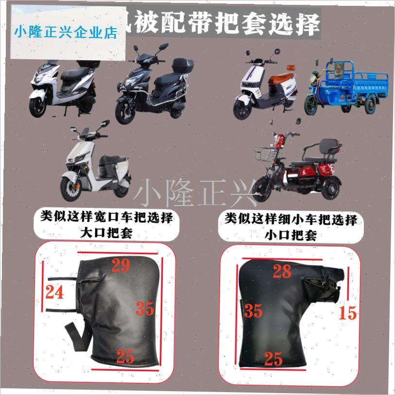 动摩托车挡风被冬季PU防水加绒巨厚分体护膝R冬天保暖电车防风罩-