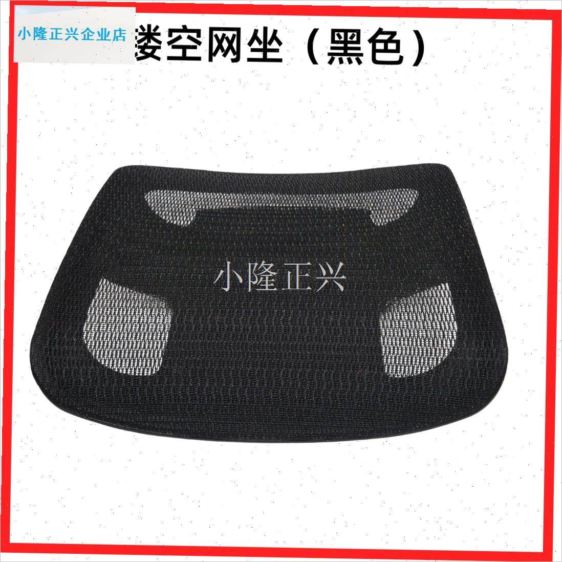 脑椅镂空坐垫转椅网布坐板办公椅椅F垫网椅坐垫椅子维修坐板配件-,商业/办公家具,椅子配件,淘宝优惠券,粉丝福利购,淘宝优惠卷