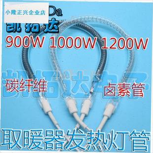 太阳取暖器发热灯管梨形碳素管卤素管远红外电烤V火炉圆环形配件-