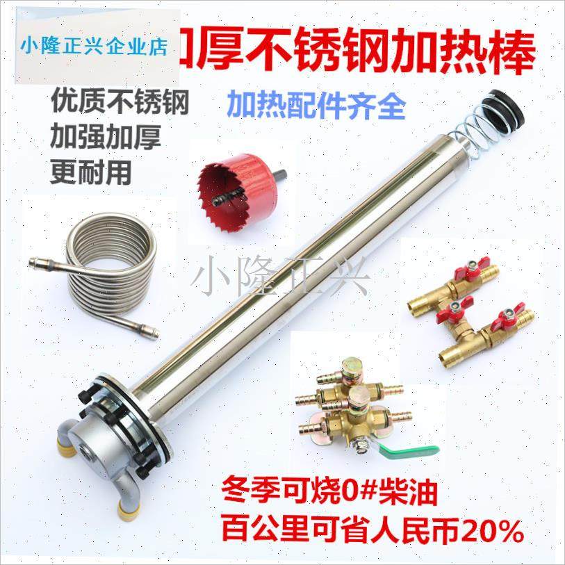 车水循环不锈钢柴油加热器油箱加热管改装防结U蜡加热棒预热器-,汽车零部件/养护/美容/维保,油箱,淘宝优惠券,粉丝福利购,淘宝优惠卷